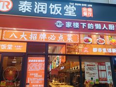 -东明生活广场(凉城购物中心店)
