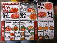 -蒜香焼肉PURUSHIN(马场路店)