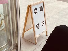-不正咖啡(万达尊店)