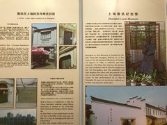 -上海鲁迅故居