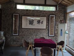 -驿舍·民國老营房院子私房菜(科学会堂店)