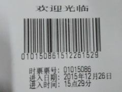 -宁波威斯汀酒店
