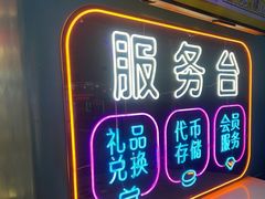 -风云再起游乐汇(北京西单西西友谊店)