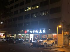 -杨记大丰收鱼庄(国贸店)