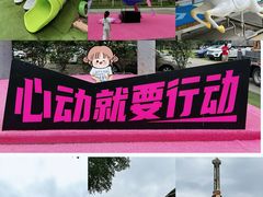 -盈香心动乐园