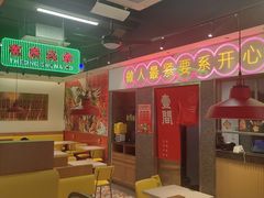 -明腾壹间茶餐厅(新都会花园广场店)