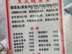 -黑皮酸菜鱼(三山街店)