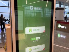 -德克士(天府机场T2店)