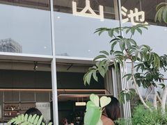 -SAANCI山池咖啡(海上世界文化艺术中心店)