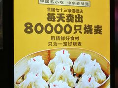 -老绥元烧麦·家常菜(摩尔城店)