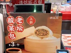 -和合谷(北新桥店)