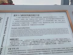 -重庆十八梯传统风貌区