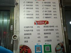 -周记热干面豆皮大王(桃花东街店)