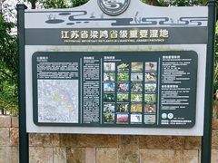 -梁鸿国家湿地公园