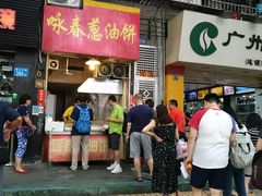 门面-咏春葱油饼(德政中路店)