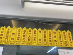 -217笋干馄饨