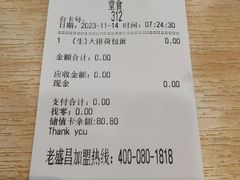 -老盛昌(聚丰园店)