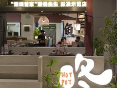 -得意咚瓜·顺德鱼生·冬瓜盅火锅