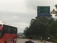 -太鲁阁公园