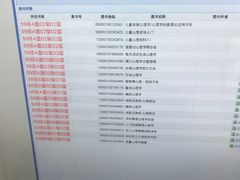 -杭州滨江区图书馆科技分馆