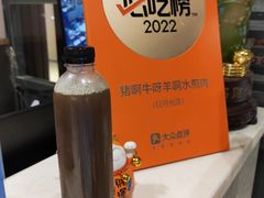 酸梅汁-猪啊牛呀羊啊铜盘烤肉(正大广场店)