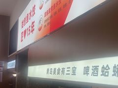 -船歌·鱼水饺青岛菜(国贸商城店)