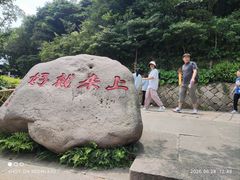 -普陀山风景区-佛顶山