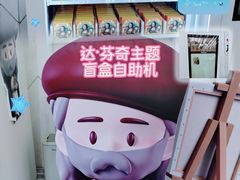 -天津自然博物馆
