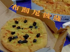 -达美乐比萨(新洲店)