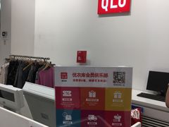 -优衣库(沈阳奥体万达广场店)