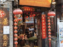 门面-尽善百年古院餐厅(王家老宅店)
