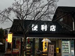 -小河直街历史文化街区