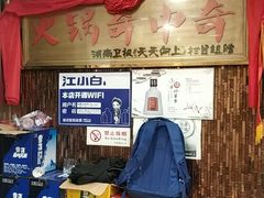 -榕江牛瘪牛肉火锅