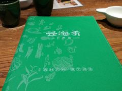 -云海肴·汽锅鸡·云南菜(美罗城店)