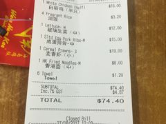 账单-威南记鸡饭餐室