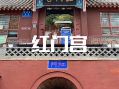 -泰山风景名胜区