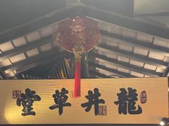 -绿茶餐厅(哈尔滨凯德店)