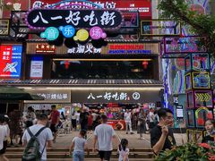 -八一路好吃街(雨田商务大厦店)