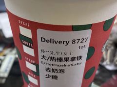 太妃榛果-星巴克(北京永定门店)