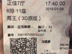 -飞扬影城(正佳IMAX店)