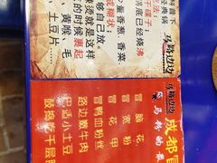 -马路边边串串香(一匡街店)