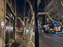 -付小姐在成都(中山公园店)