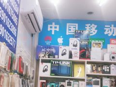 -中国移动