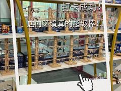 -宝岛眼镜(苏州浒关店)