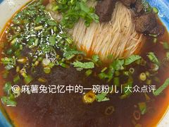 -永华米粉(总店)