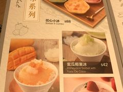 菜单-聪嫂私房甜品(旺角花园街店)