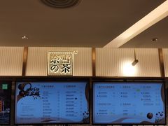 -奈雪的茶(天河城店)