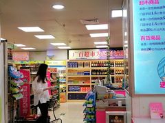 -新大新(东山广场店)