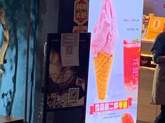 -野人牧坊Gelato(天津南开大悦城店)