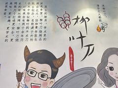-柳叶刀烧烤(北大清华店)